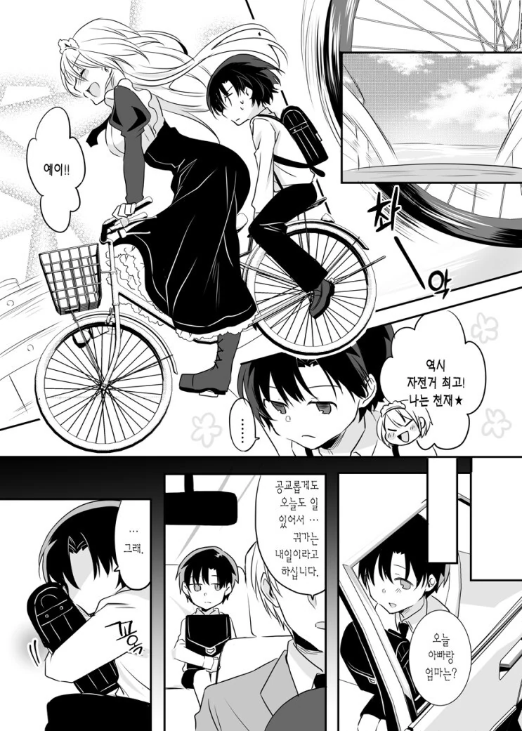 manga_69370849_007.webp