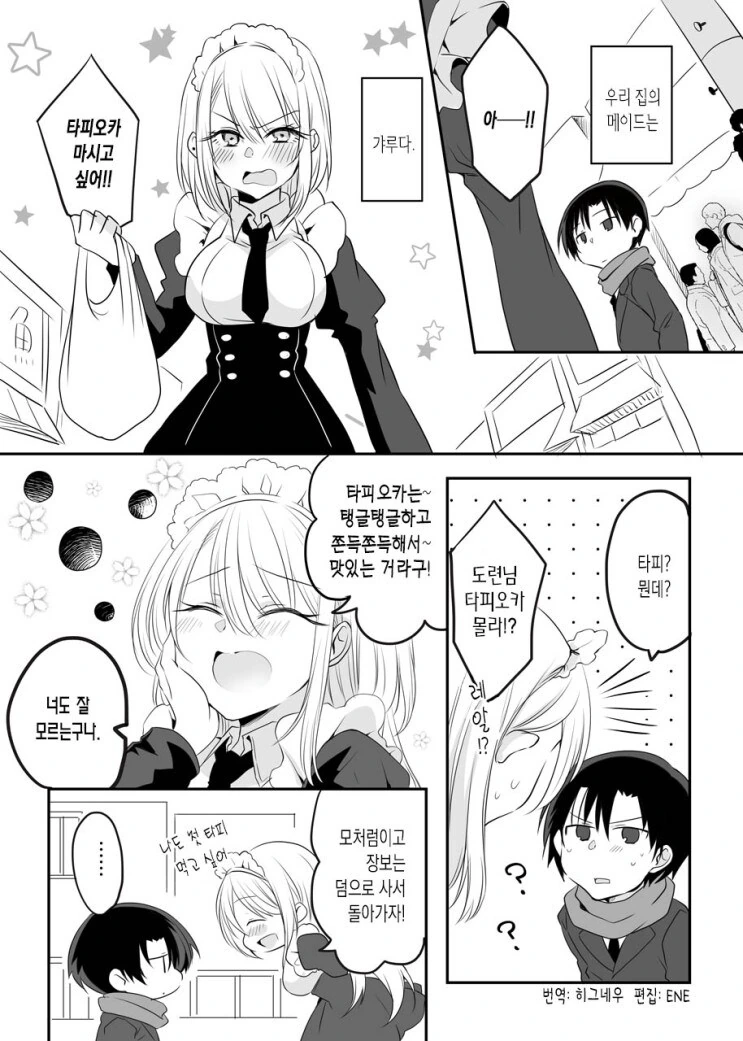 manga_69370849_009.webp