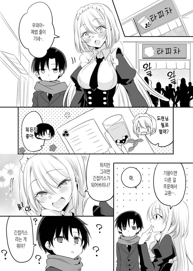 manga_69370849_010.webp
