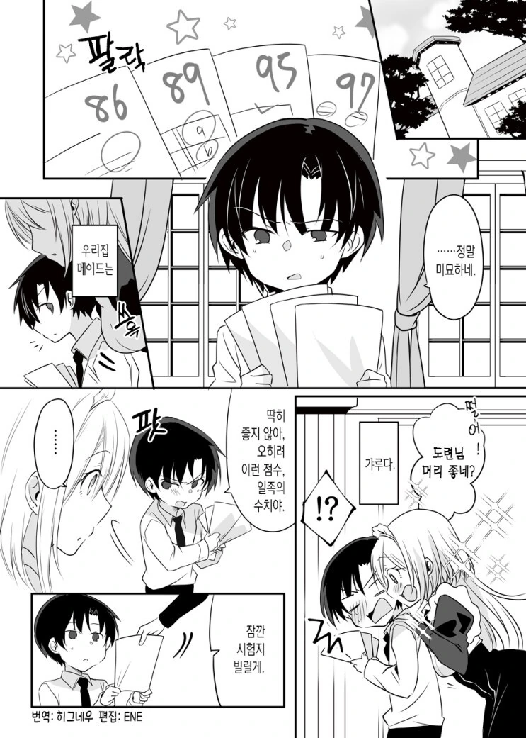 manga_69370849_012.webp