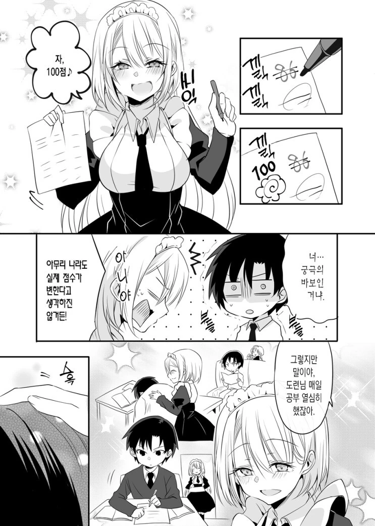 manga_69370849_013.webp