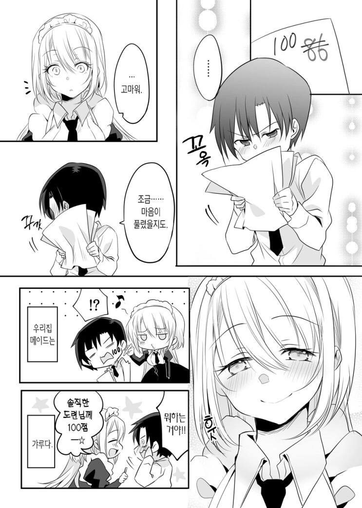 manga_69370849_014.webp
