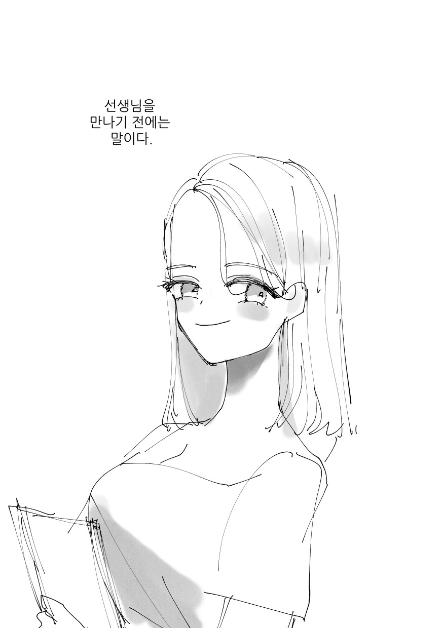 백합)선생님이랑 사귀는 만화_2.jpg