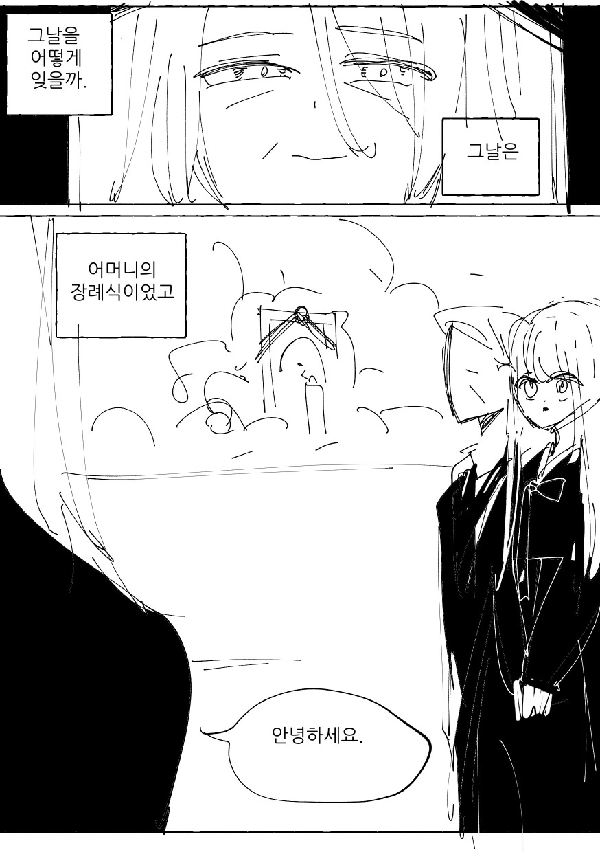 백합)선생님이랑 사귀는 만화_8.jpg