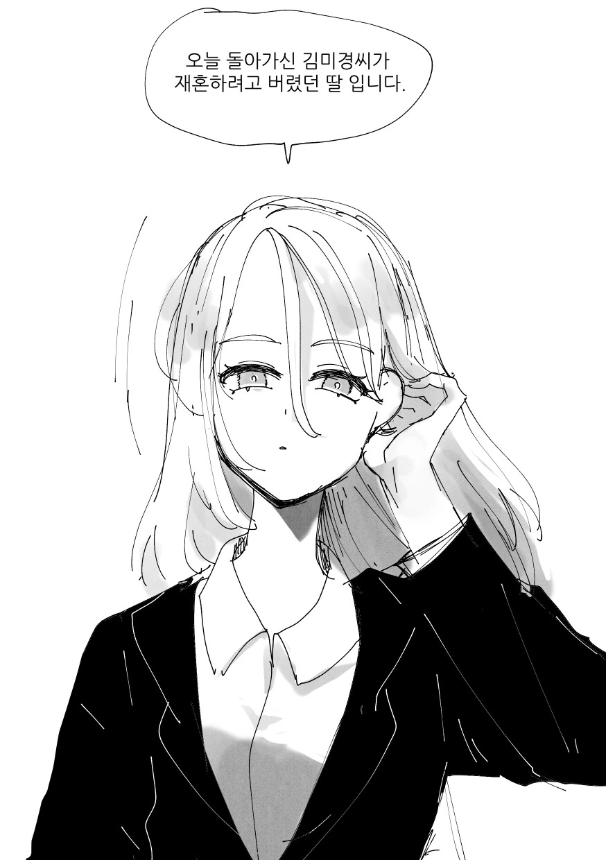 백합)선생님이랑 사귀는 만화_10.jpg
