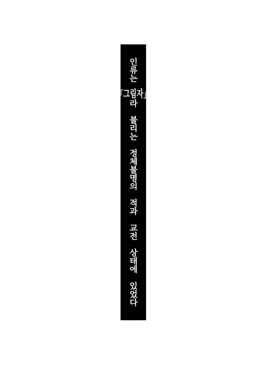 퍼옴) SCP-166 "그냥 십 대 가이아" 만화.manhwa 대표 이미지