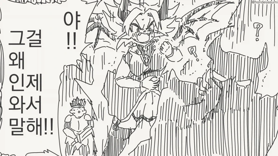 용사가 마왕의 친척이 되는 만화.manga_4.webp
