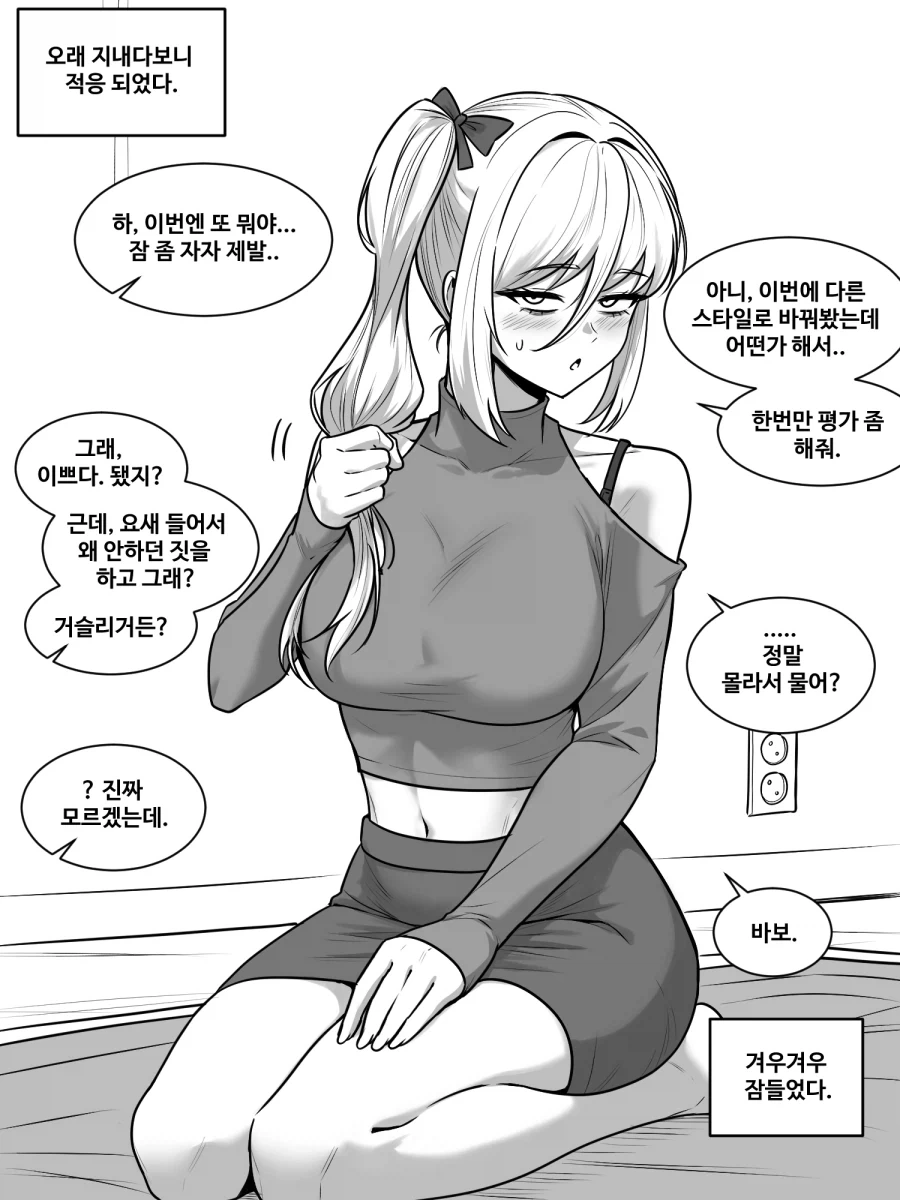 귀신이 사는 만화.manga_2.webp