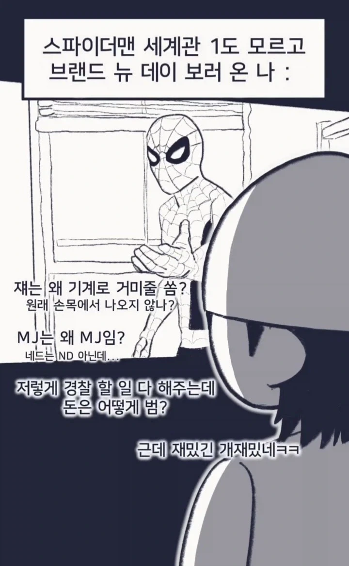 이상한 풍속점에 가는 만화 대표 이미지