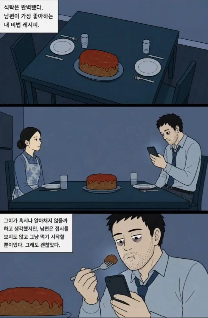 레딧괴담) 미트로프.aimanwha_5.webp