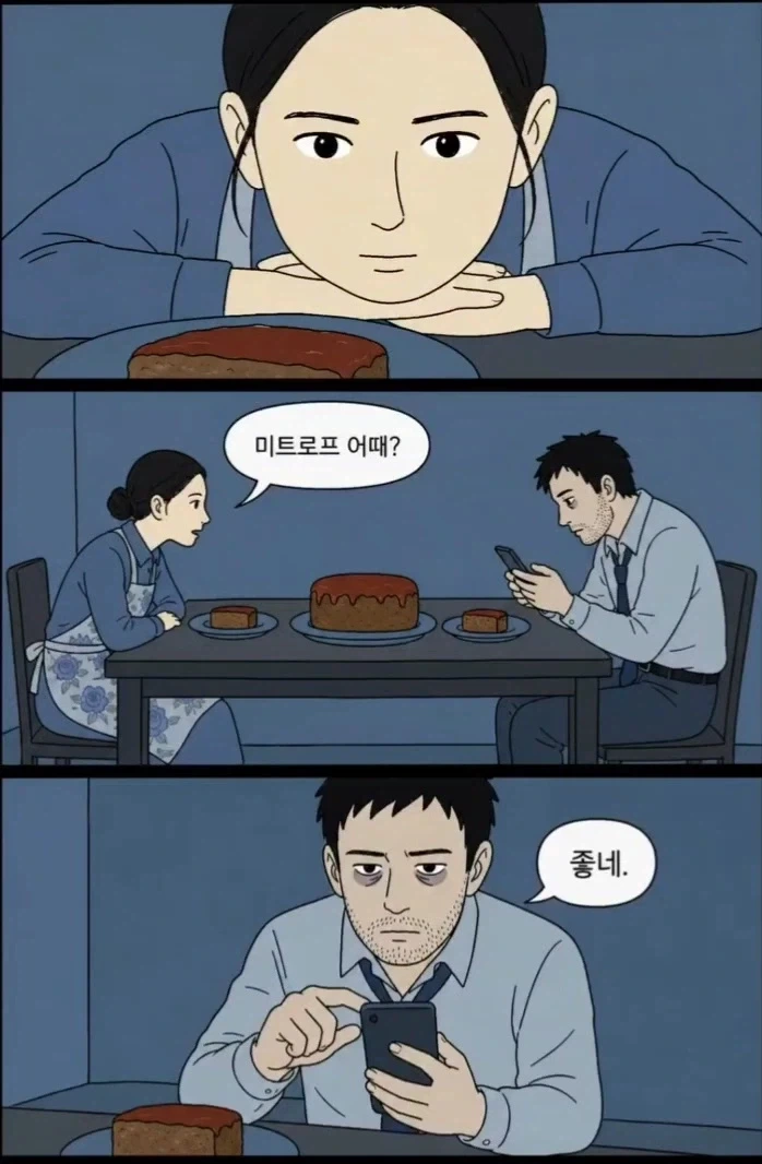 레딧괴담) 미트로프.aimanwha_6.webp