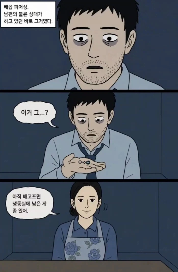 레딧괴담) 미트로프.aimanwha_12.webp