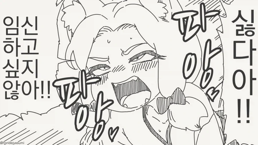 임신해 임신해라 여우신!! .manwha_2.webp
