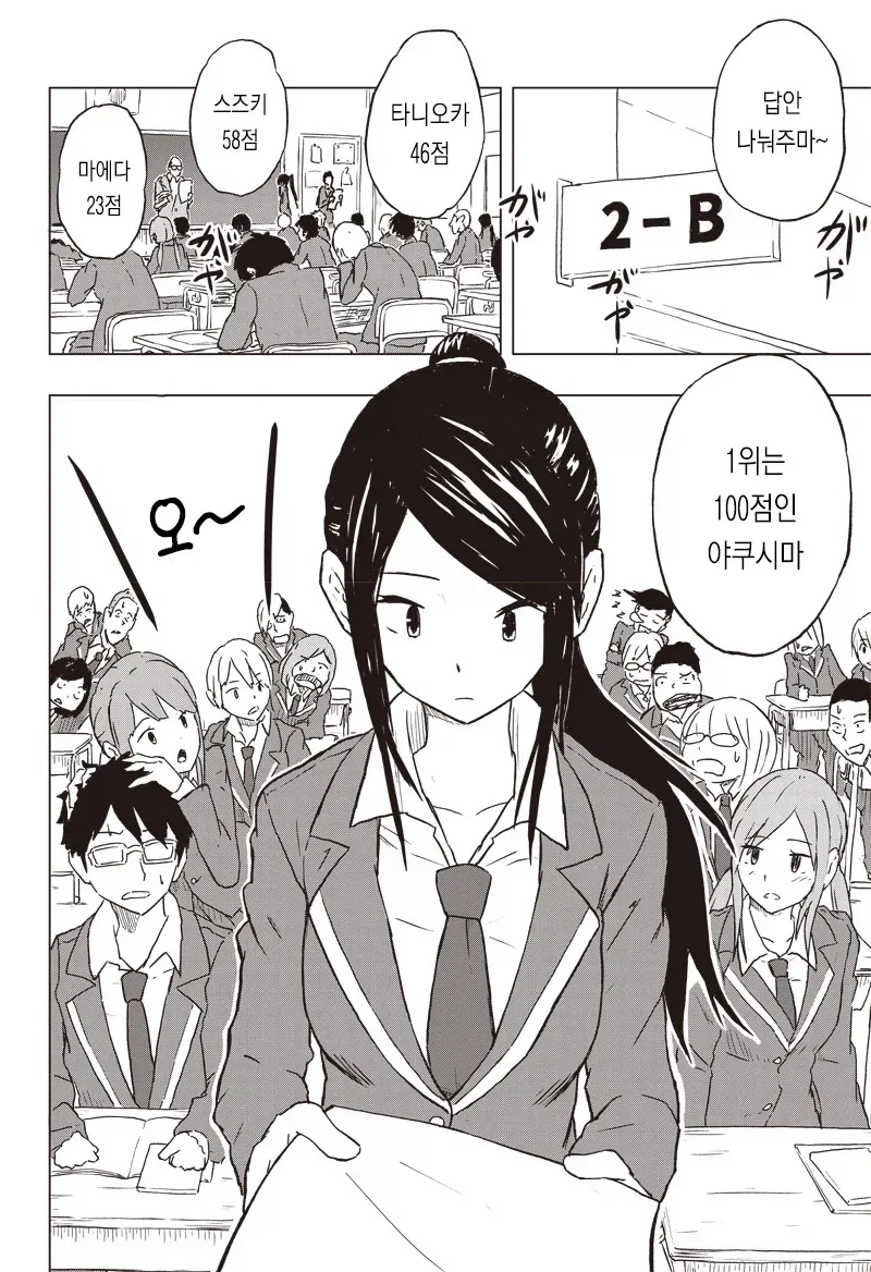 온실 속 화초처럼 자라서 변태가 된 만화.manga_2.webp
