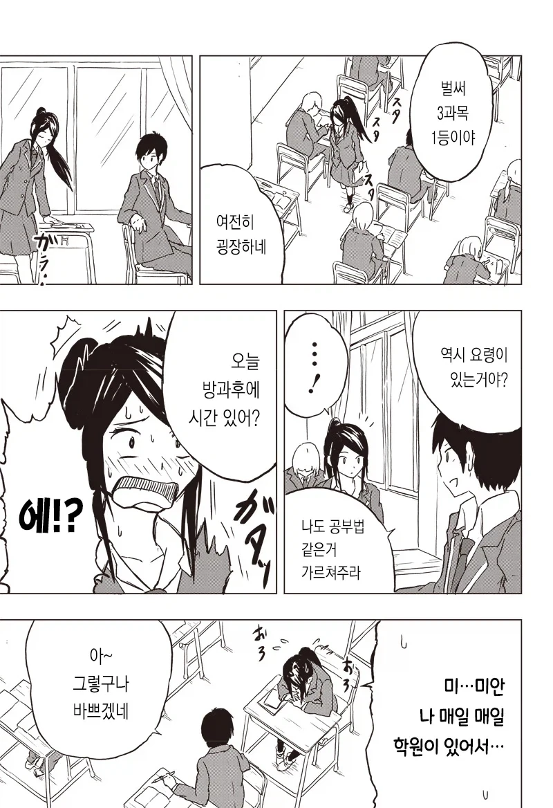 온실 속 화초처럼 자라서 변태가 된 만화.manga_3.webp