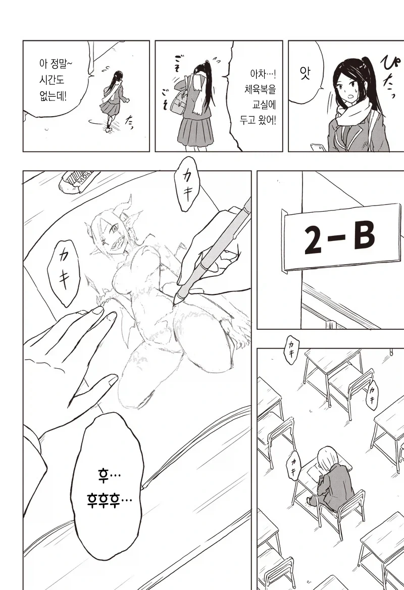 온실 속 화초처럼 자라서 변태가 된 만화.manga_6.webp
