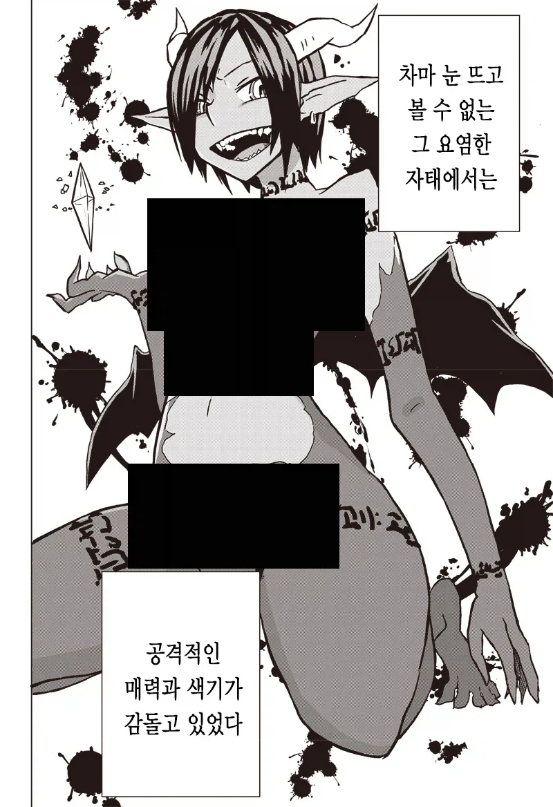 온실 속 화초처럼 자라서 변태가 된 만화.manga_10.webp