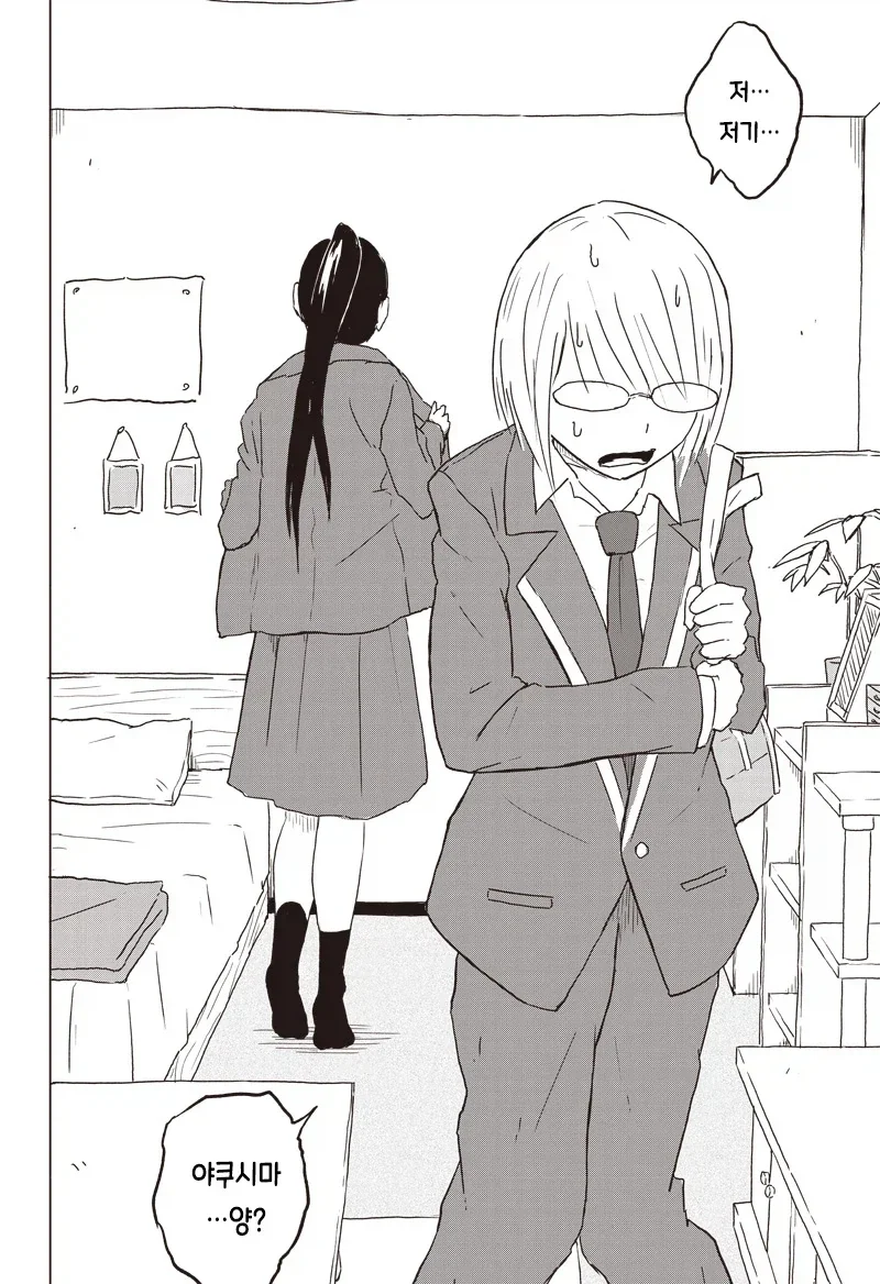 온실 속 화초처럼 자라서 변태가 된 만화.manga_14.webp