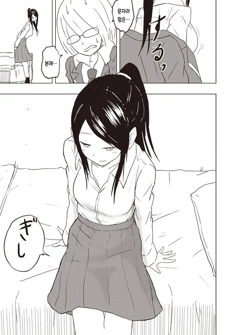 온실 속 화초처럼 자라서 변태가 된 만화.manga_15.webp
