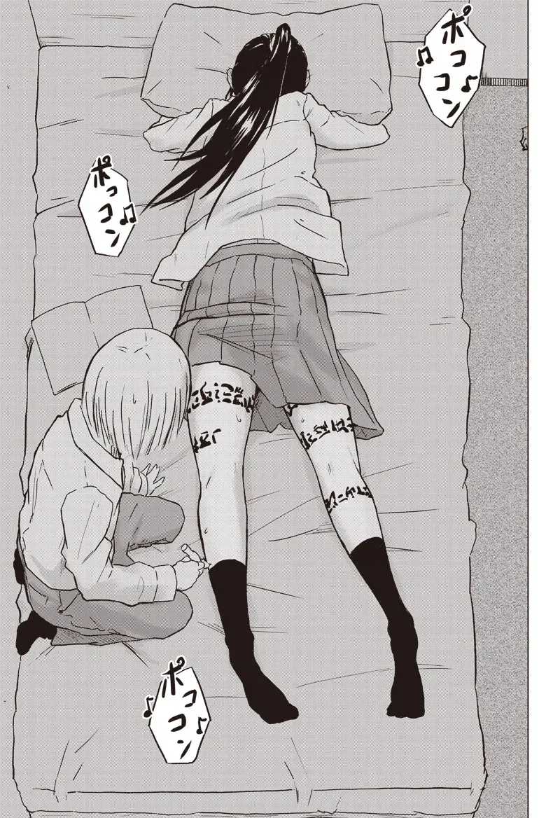 온실 속 화초처럼 자라서 변태가 된 만화.manga_19.webp
