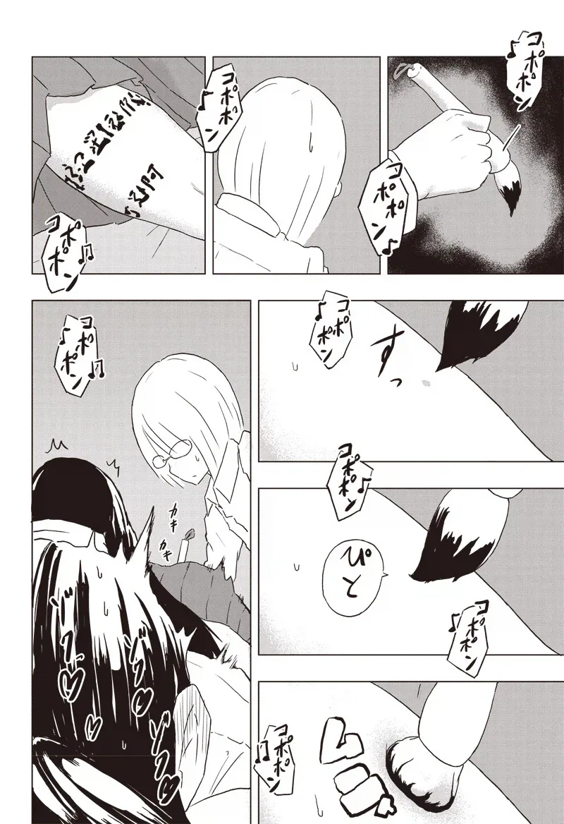 온실 속 화초처럼 자라서 변태가 된 만화.manga_20.webp