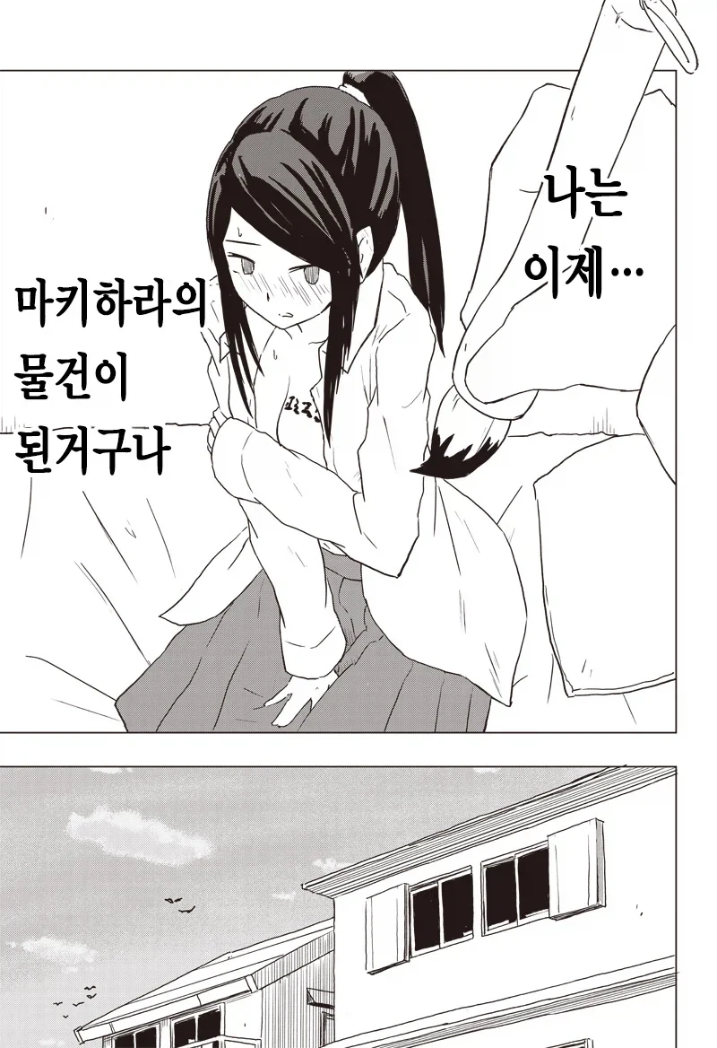 온실 속 화초처럼 자라서 변태가 된 만화.manga_25.webp