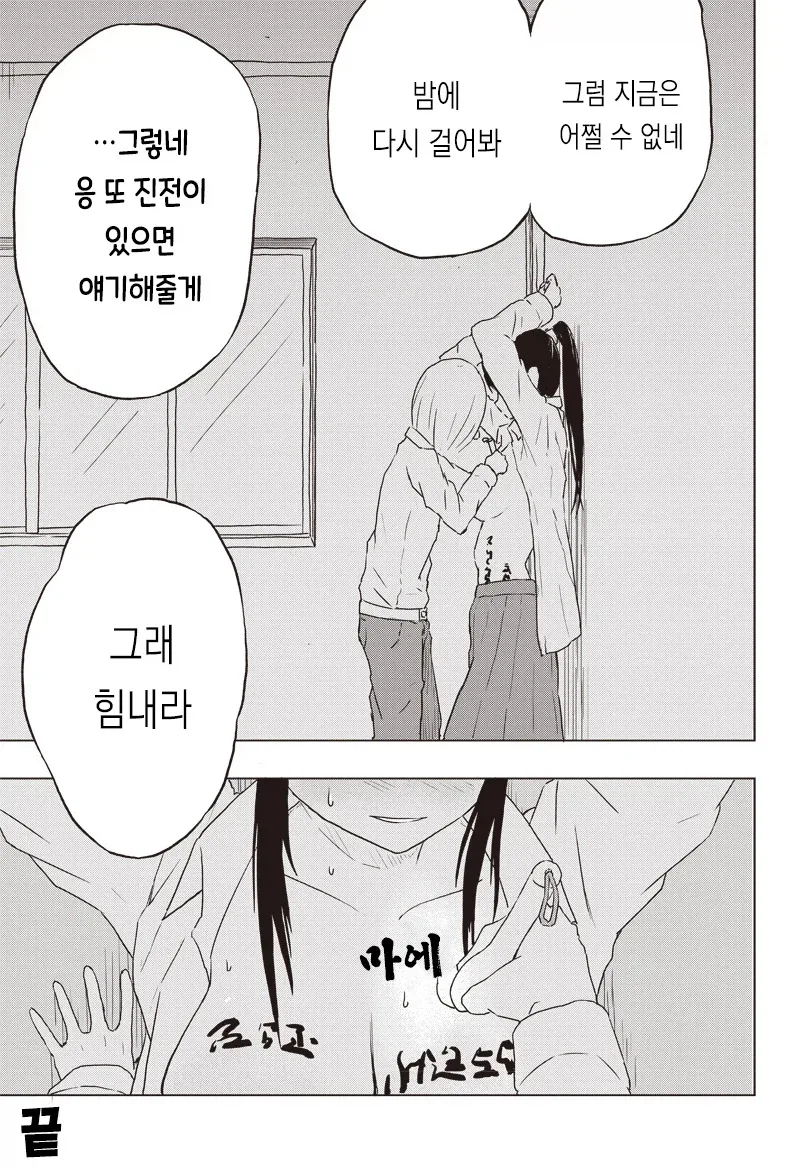 온실 속 화초처럼 자라서 변태가 된 만화.manga_27.webp
