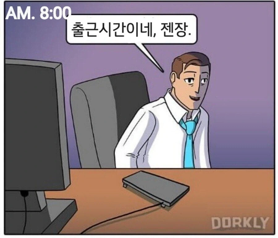 신작 게임 하는 직장인 특징 .manwha_5.webp