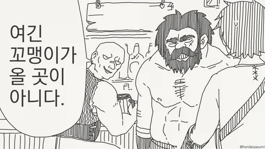 격투만화에서 뽕채워주는 대사 대표 이미지