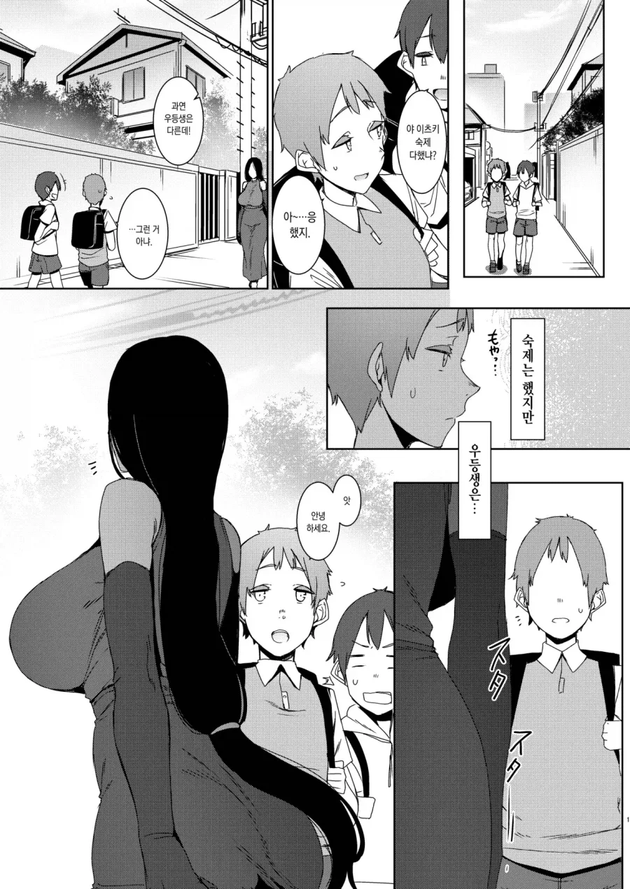 박씨전에 나오는 박씨 부인의 외모 묘사.manhwa 이미지 2