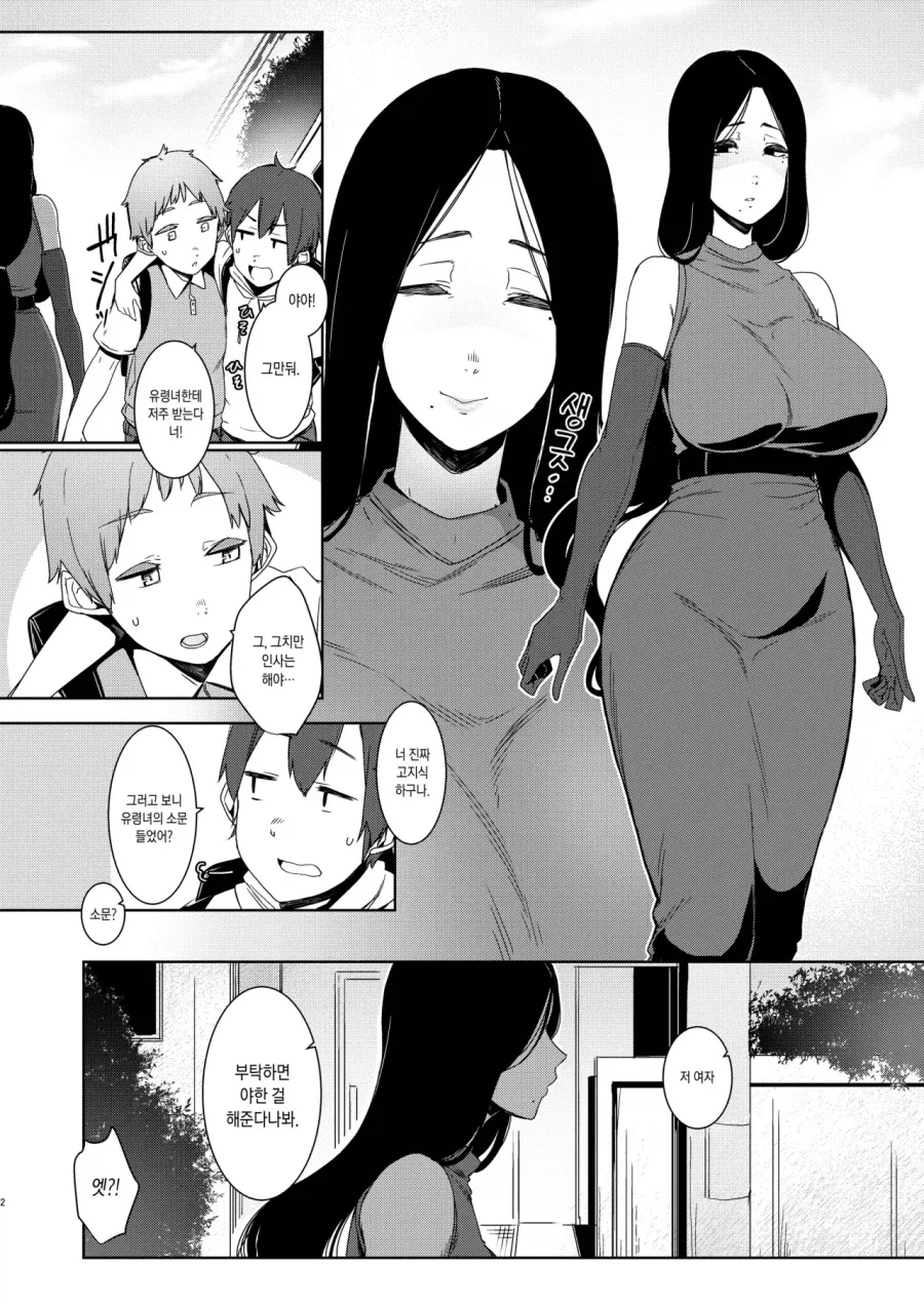 오네쇼타)부탁하면 야한짓 해주는 누나의 소문.manga_2.webp