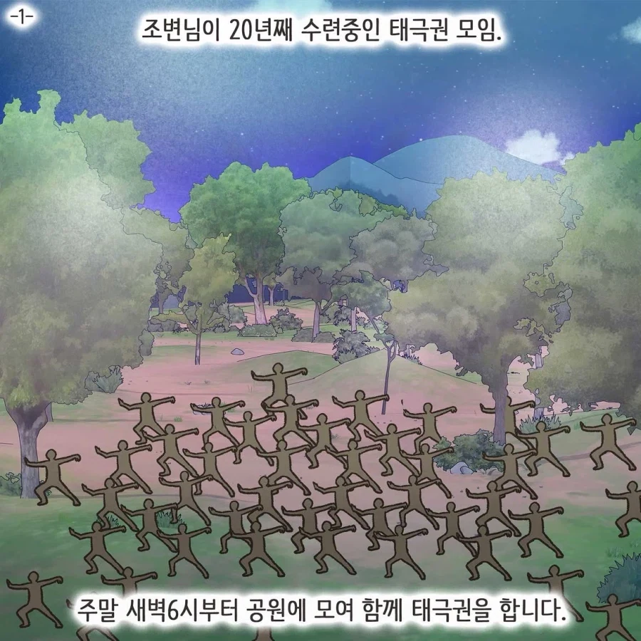 FBI 선정 초콜릿을 가장 맛있게 먹는 방법 1위.MANHWA 대표 이미지