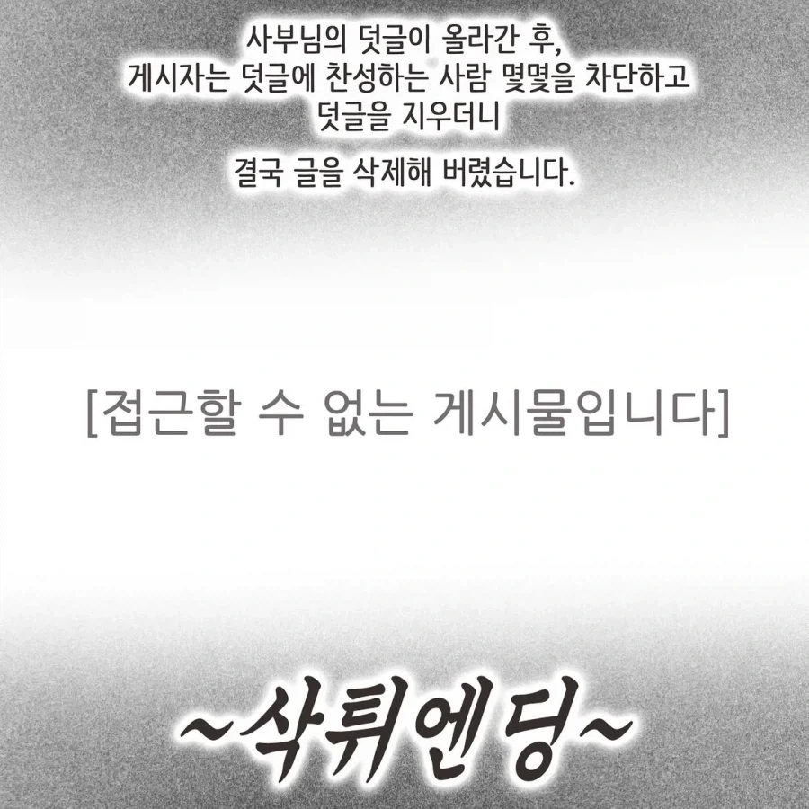 중국인으로 몰린 태극권 모임.manwha_20.webp