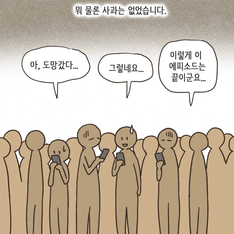 중국인으로 몰린 태극권 모임.manwha_21.webp