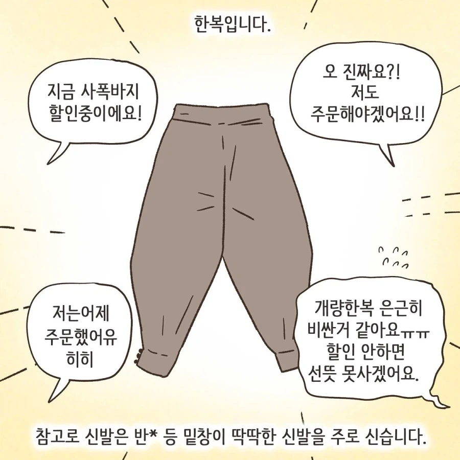 중국인으로 몰린 태극권 모임.manwha_23.webp
