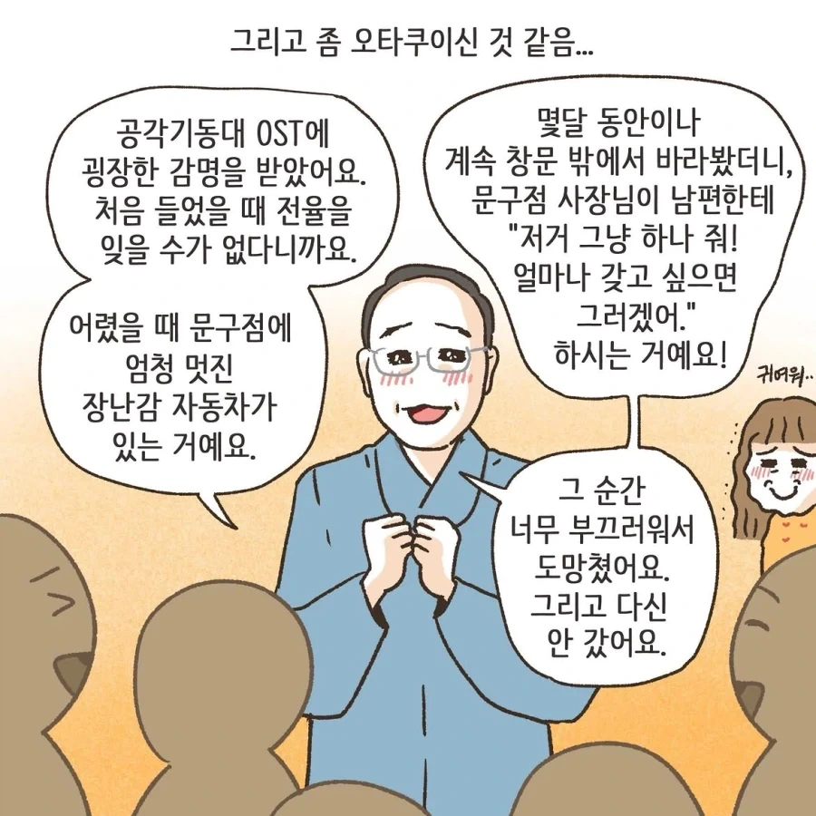 중국인으로 몰린 태극권 모임.manwha_26.webp
