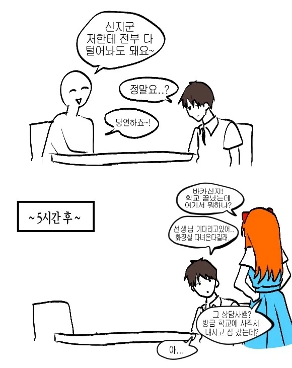 NTR망가속 교배아저씨 특 대표 이미지