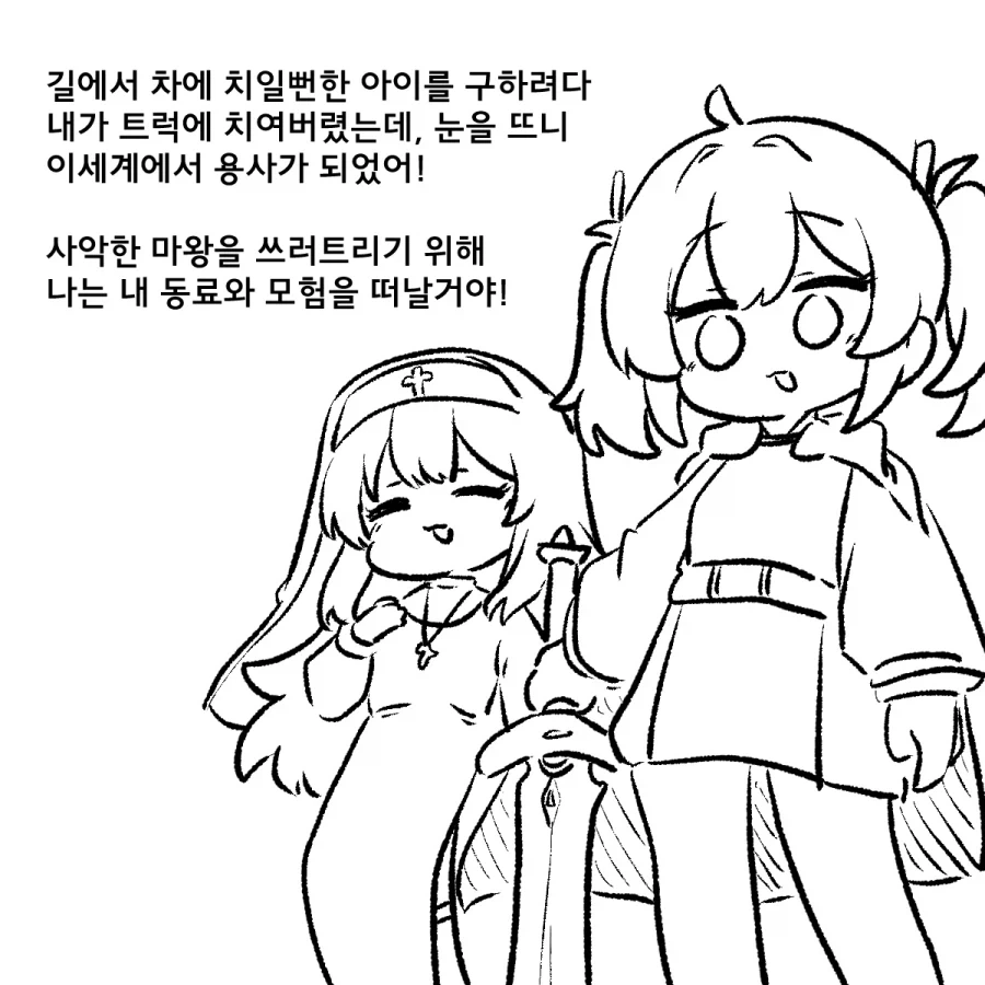 소년만화) 덕후들 NTR 싫어한다는건 사실 다 거짓말임.manhwa 대표 이미지