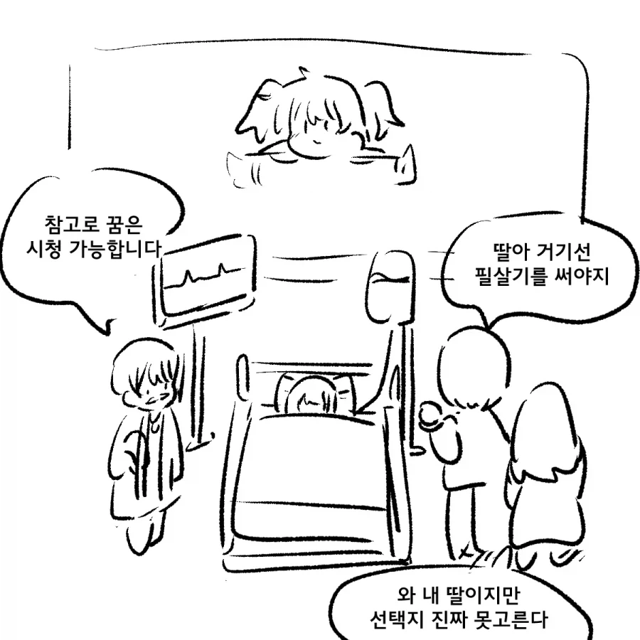 족제비와토끼) 이세계 용사가 되어버린 딸.manwha_3.webp