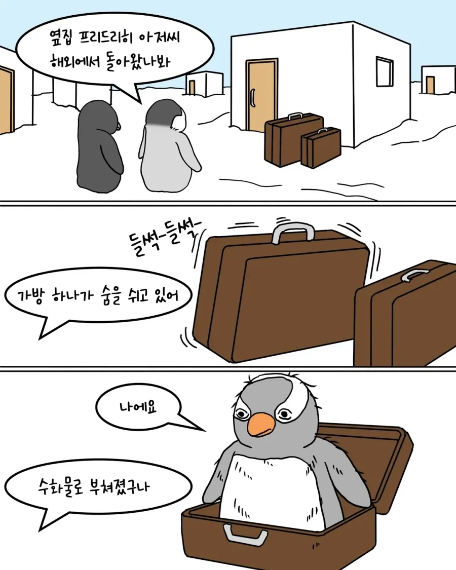 저항하지만 억압적으로 공개당하는 여고생.manwha 대표 이미지