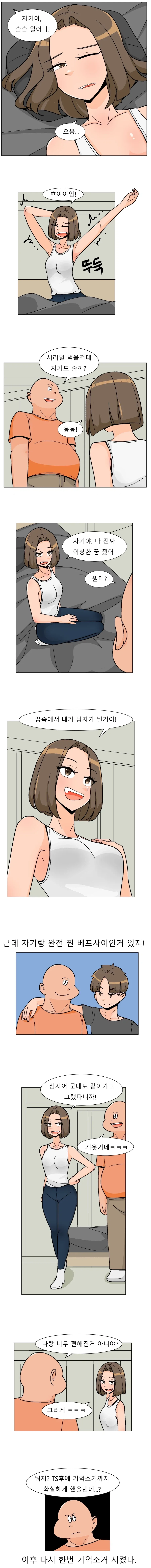 엄마에게 교복 입어달라고 부탁한 만화.manga 대표 이미지