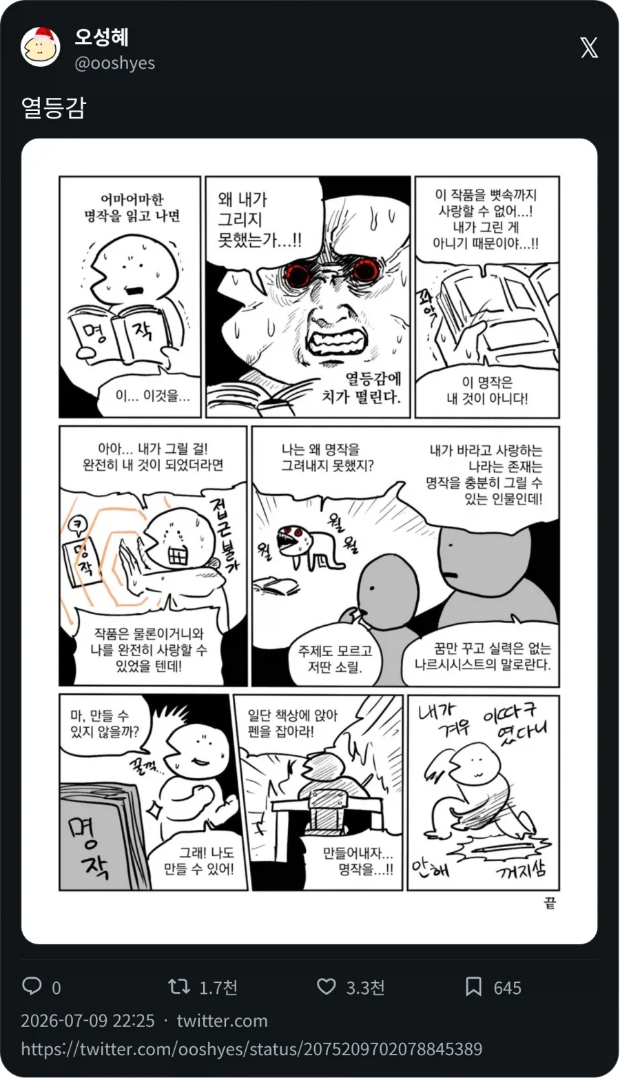 만화보면서 주인공 진짜 정신나갔나 싶었던 만화 추천.manhwa 대표 이미지