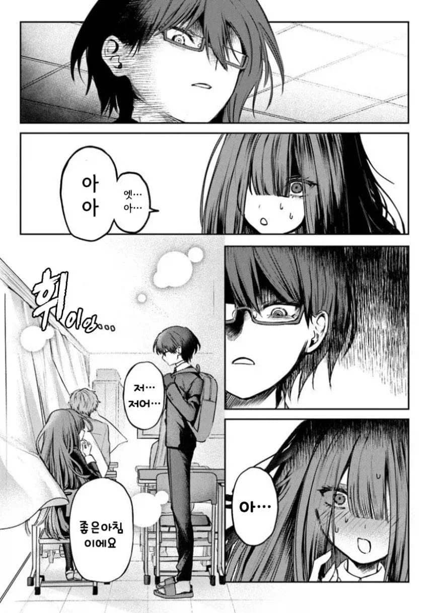 음침녀와 결혼해야만 하는 만화.manga_6.webp
