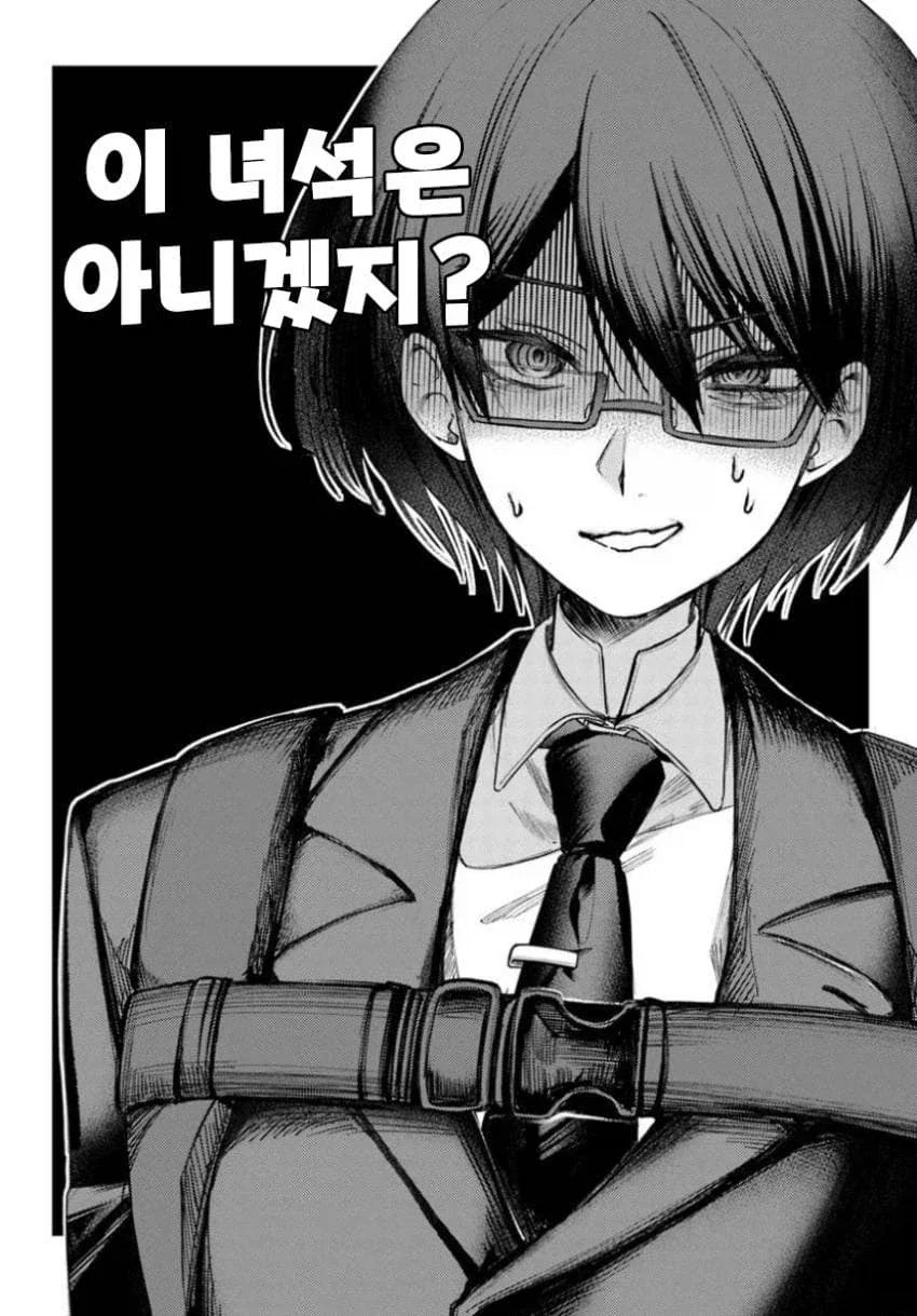 음침녀와 결혼해야만 하는 만화.manga_7.webp
