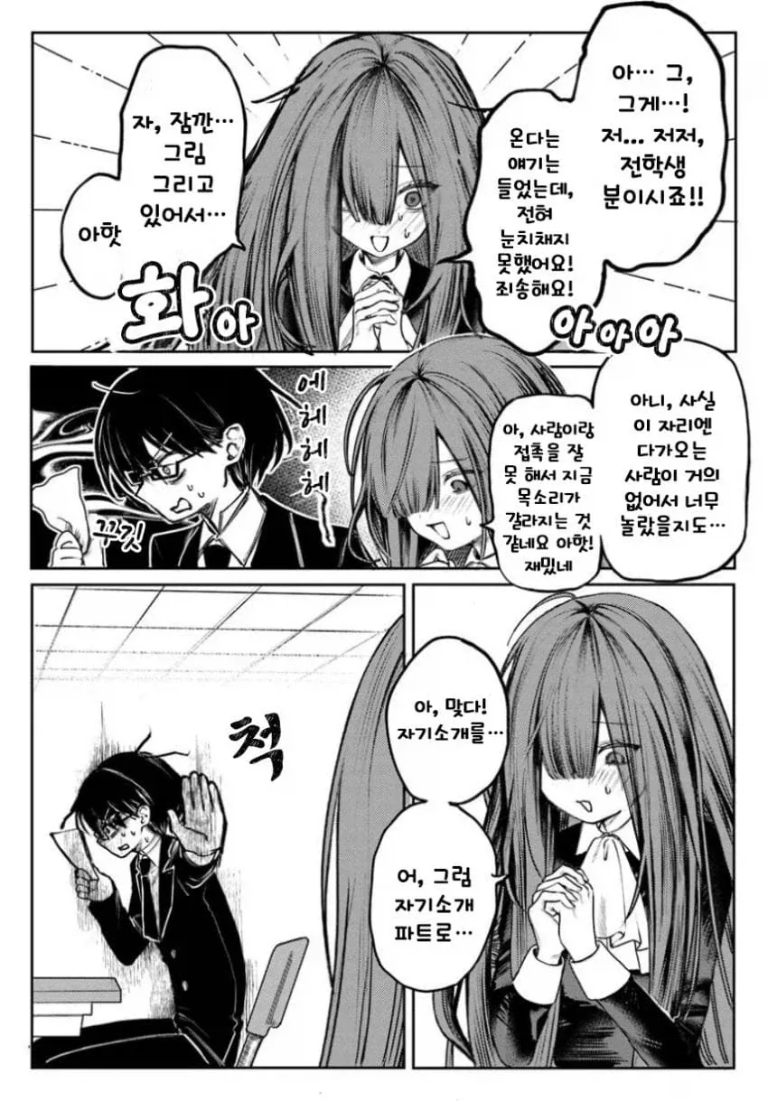 음침녀와 결혼해야만 하는 만화.manga_9.webp
