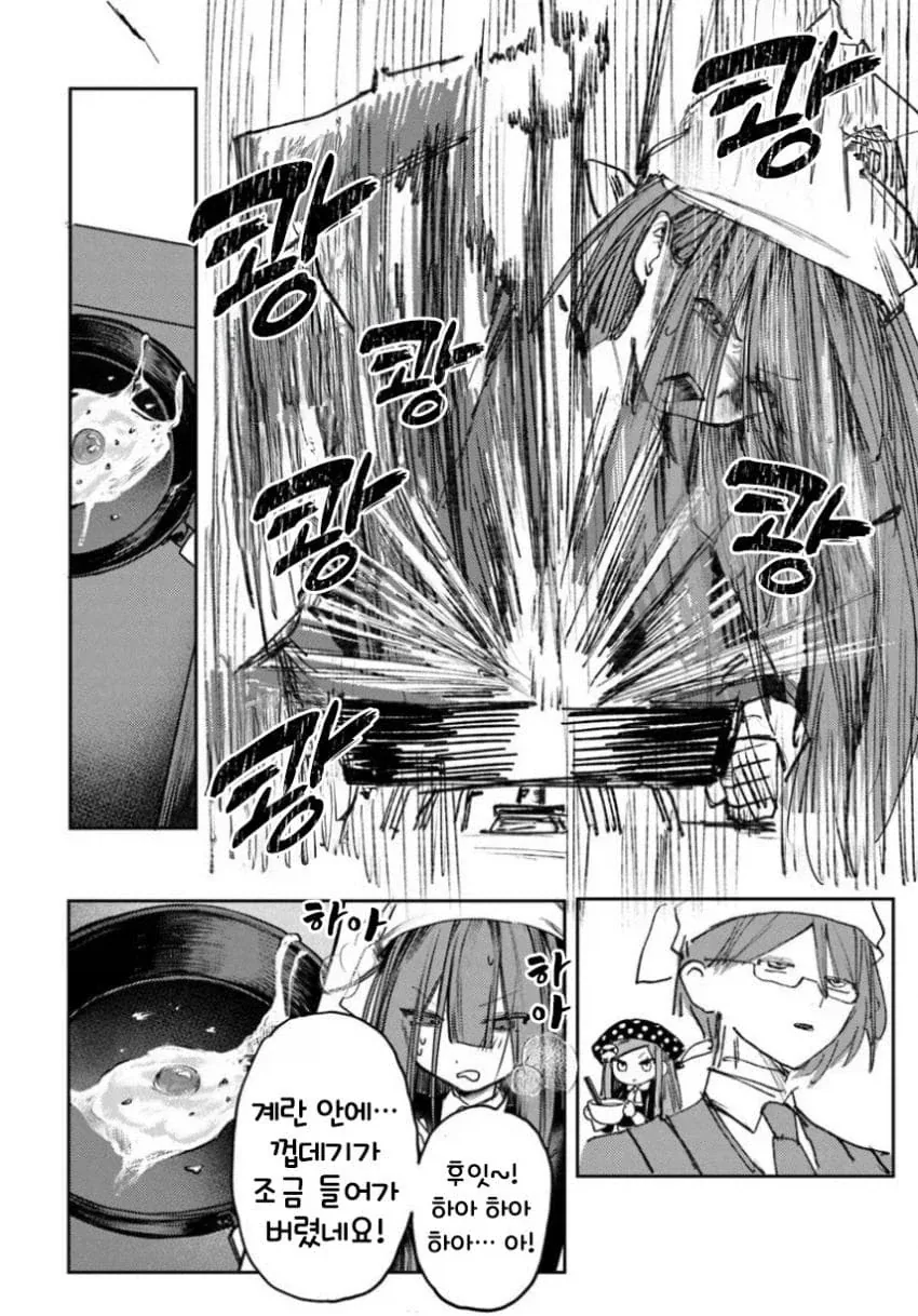 음침녀와 결혼해야만 하는 만화.manga_42.webp
