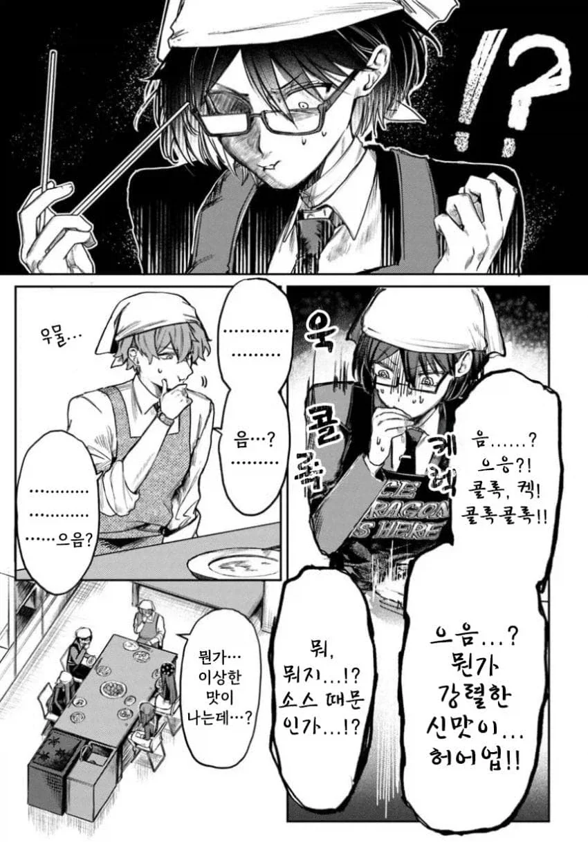 음침녀와 결혼해야만 하는 만화.manga_47.webp