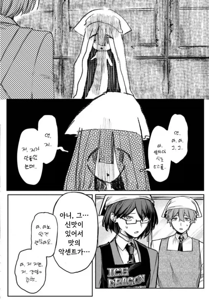 음침녀와 결혼해야만 하는 만화.manga_48.webp