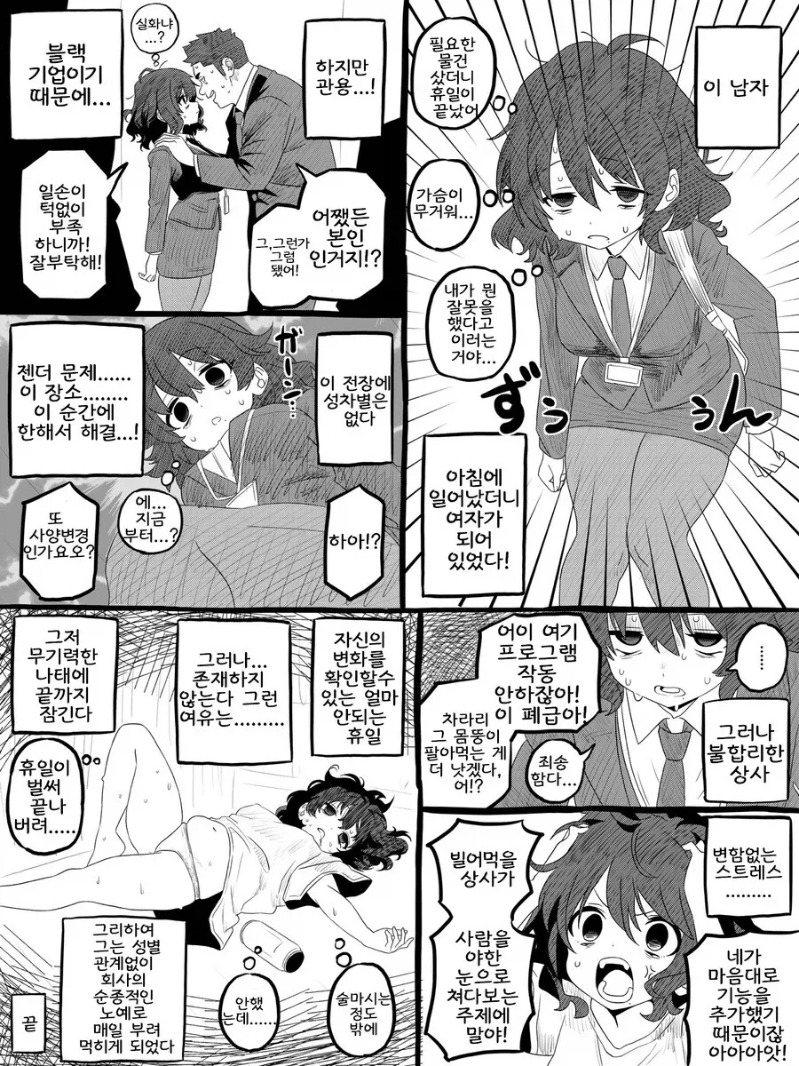 개구리 눈 세개가 필요한 마녀.manga 대표 이미지