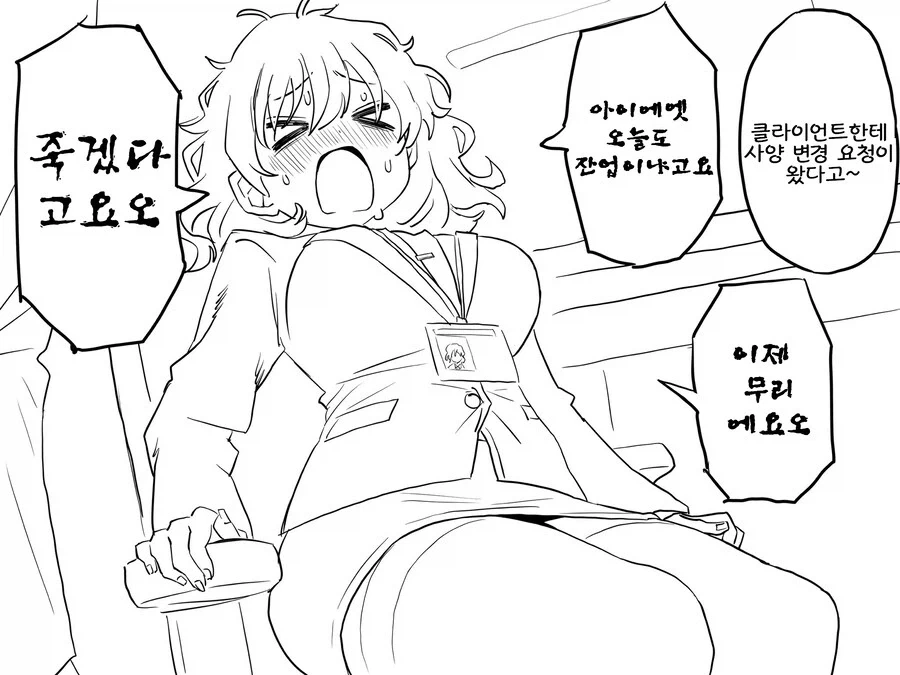 TS)사축이 암컷노예가 되는.MANGA_2.webp